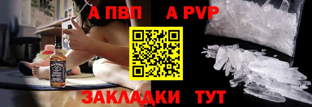 A PVP  Alpha PVP крисы CK  Альфа ПВП Соль  Вход с VPN  APVP Соль  Ачхой-Мартан 