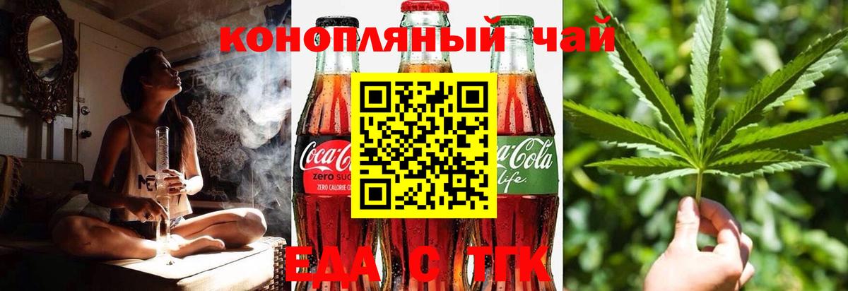 Печенье с ТГК марихуана  Вход с VPN  Ачхой-Мартан 