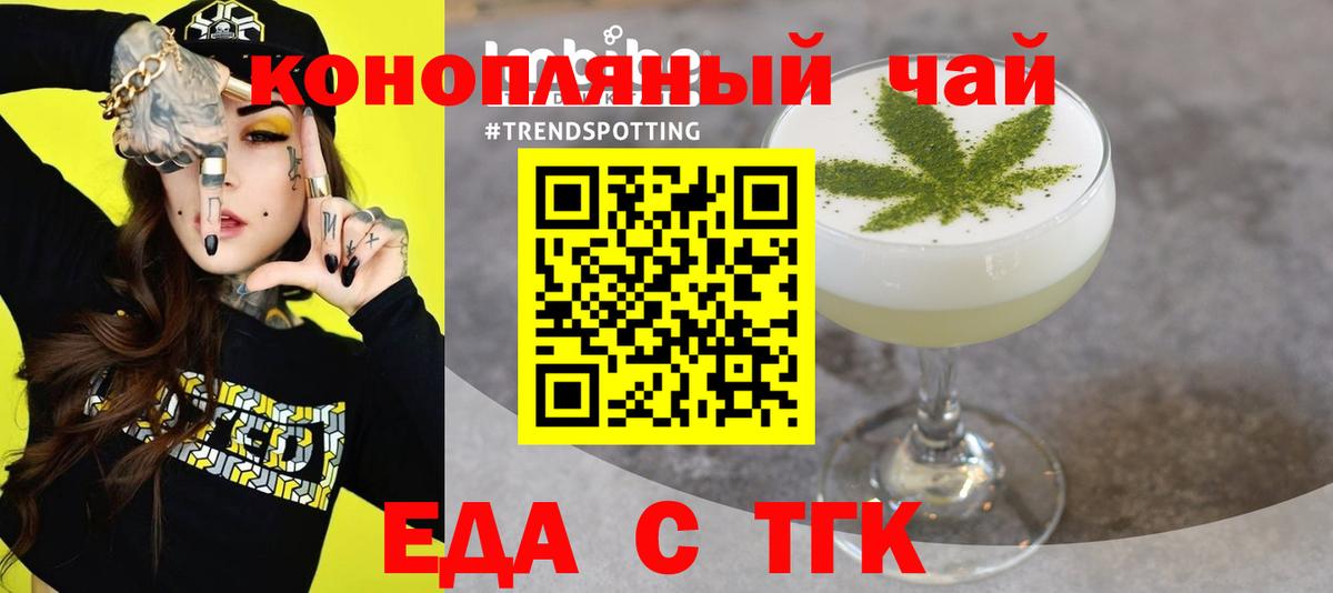 Cannafood конопля Ачхой-Мартан