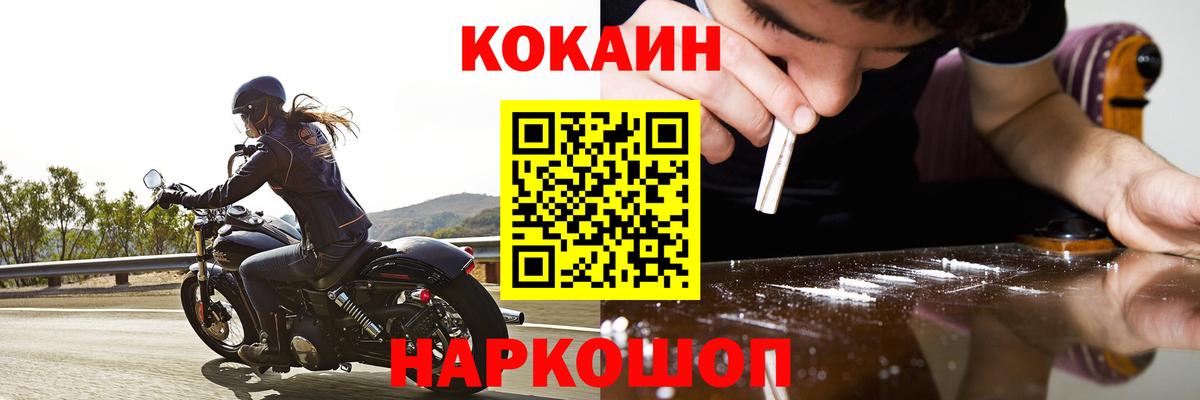 Ачхой-Мартан  Cocaine Колумбийский  COCAIN 98%  сколько стоит  Вход с VPN 