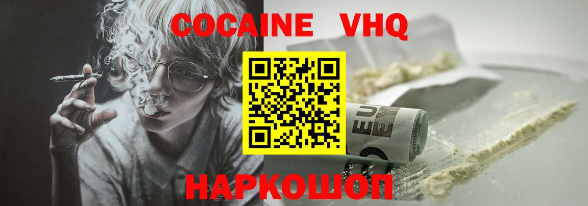 КОКАИН Fish Scale Ачхой-Мартан