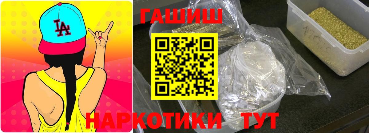 Ачхой-Мартан  ГАШ VHQ  Вход с VPN  ГАШИШ Premium 