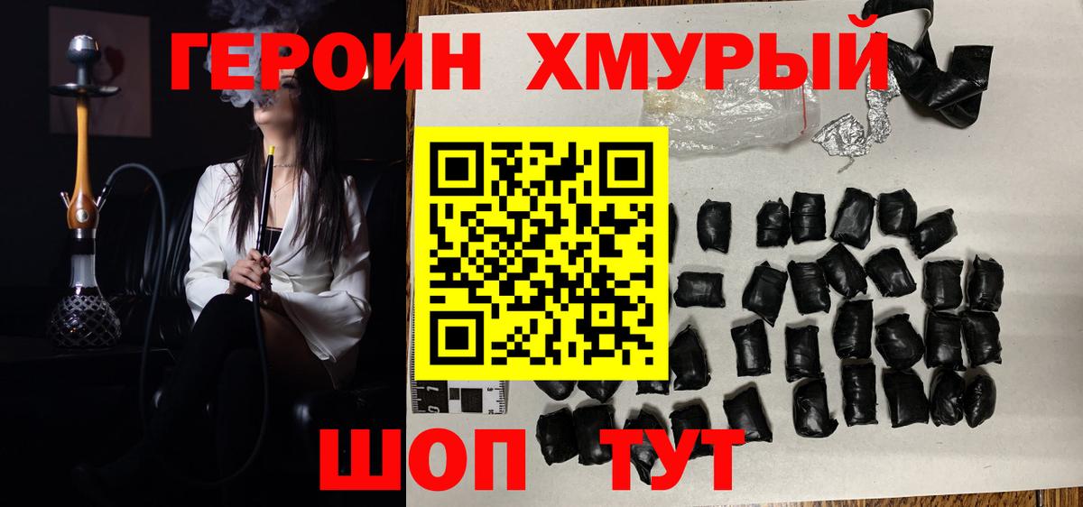 ГЕРОИН Афган Ачхой-Мартан