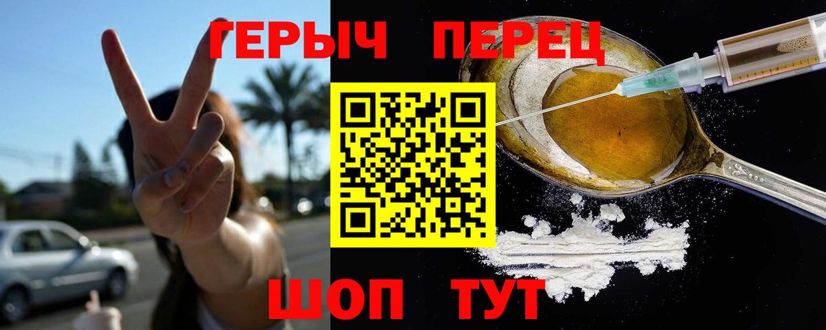 ГЕРОИН  Вход с VPN  Ачхой-Мартан  ГЕРОИН герыч 