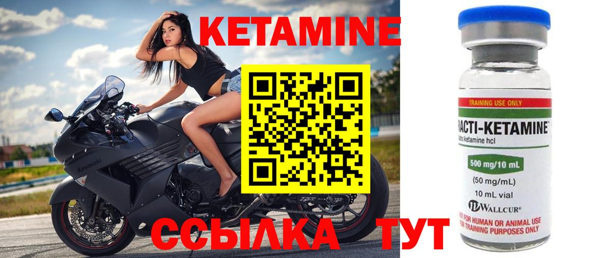 КЕТАМИН VHQ  Вход с VPN  omg ONION  Ачхой-Мартан 