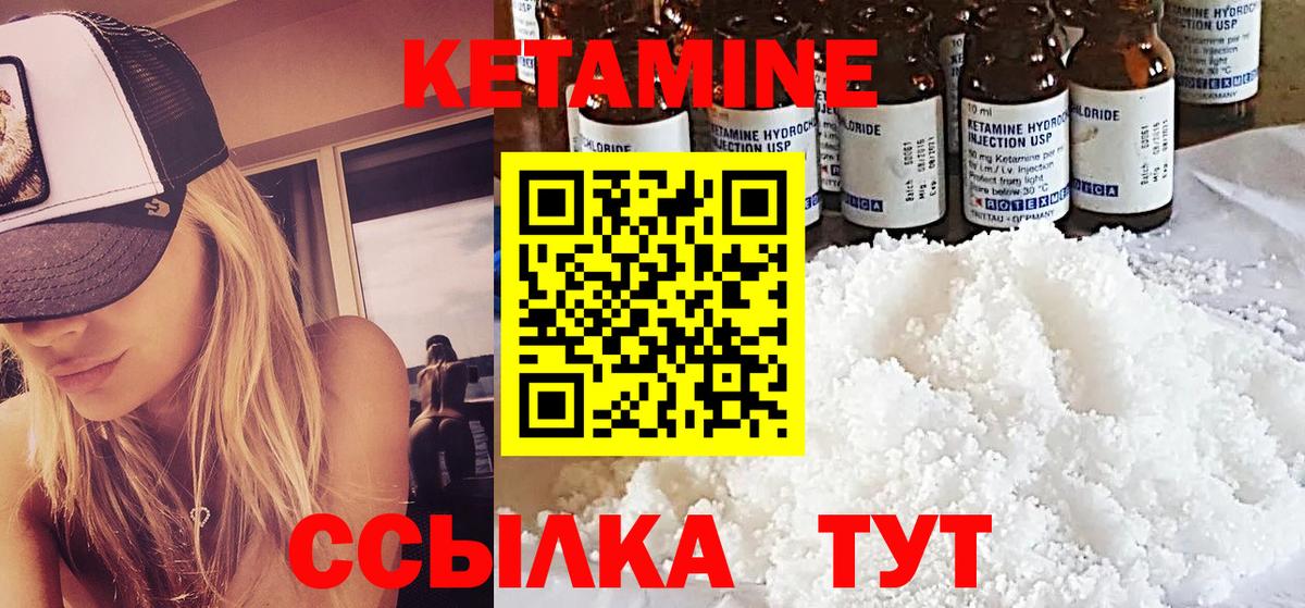 КЕТАМИН VHQ Ачхой-Мартан
