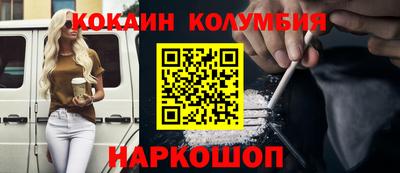 кокаин колумбия Пугачёв