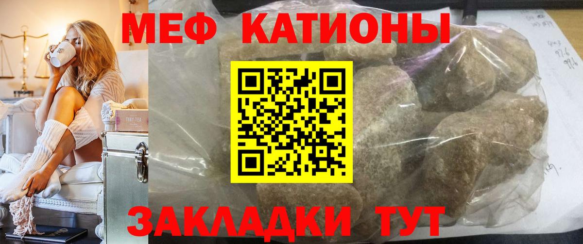 Ачхой-Мартан  Мефедрон мука  МЯУ-МЯУ мука  Мефедрон  Вход с VPN 