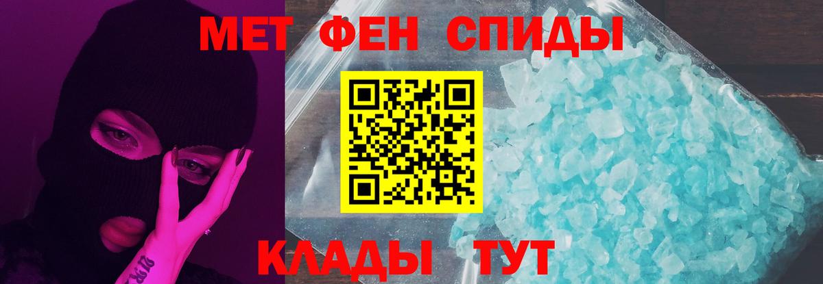 Метамфетамин пудра Ачхой-Мартан