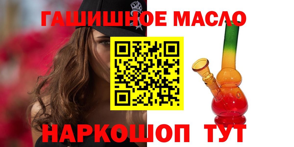 ТГК вейп с тгк Ачхой-Мартан